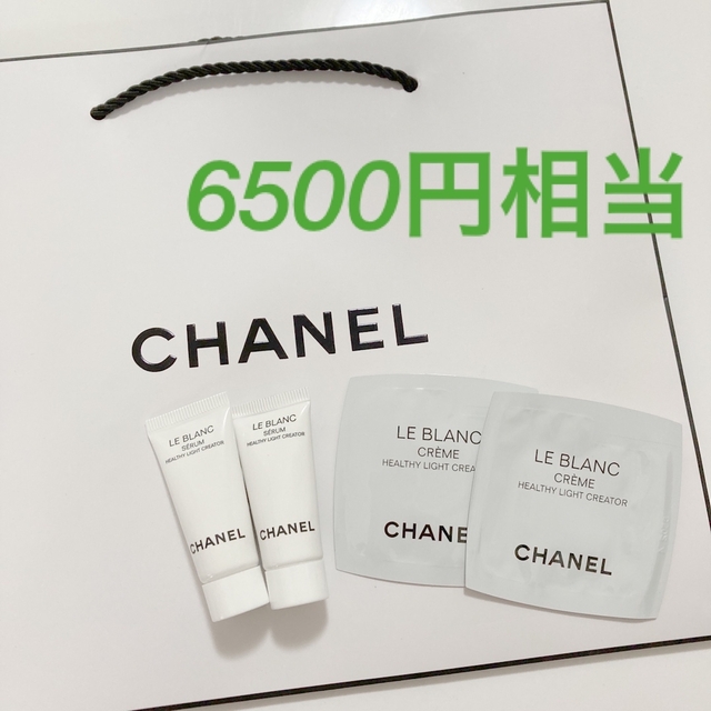 CHANEL(シャネル)のシャネル　美白美容液　美白クリーム　サンプル コスメ/美容のスキンケア/基礎化粧品(美容液)の商品写真