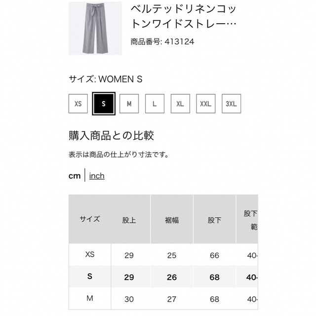 UNIQLO(ユニクロ)の新品 UNIQLO ユニクロ リネン ワイドパンツ 丈標準 S レディースのパンツ(カジュアルパンツ)の商品写真