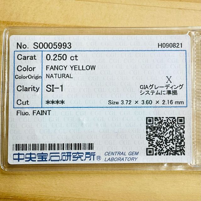 FANCY YELLOW 0.250ct X/RT2061/CGL