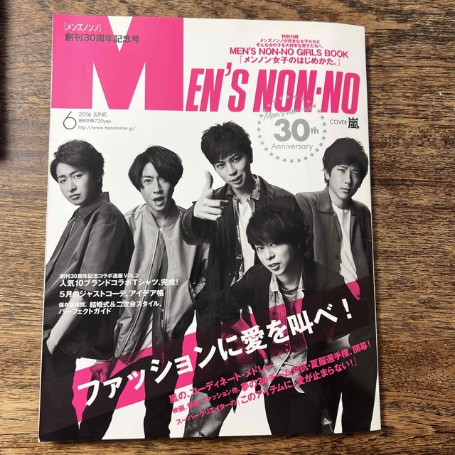 MEN'S NON・NO (メンズ ノンノ) 2016年 06月号 エンタメ/ホビーの雑誌(ファッション)の商品写真