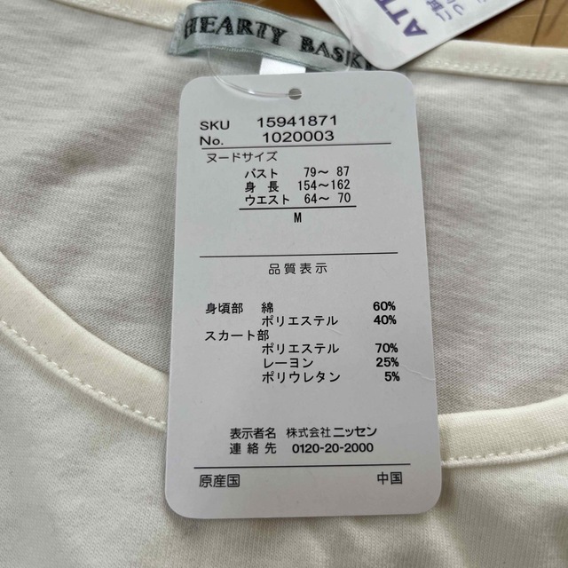 ニッセン(ニッセン)のニッセン　レディース　M レディースのワンピース(ひざ丈ワンピース)の商品写真