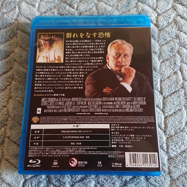 エクソシスト３　Blu-ray