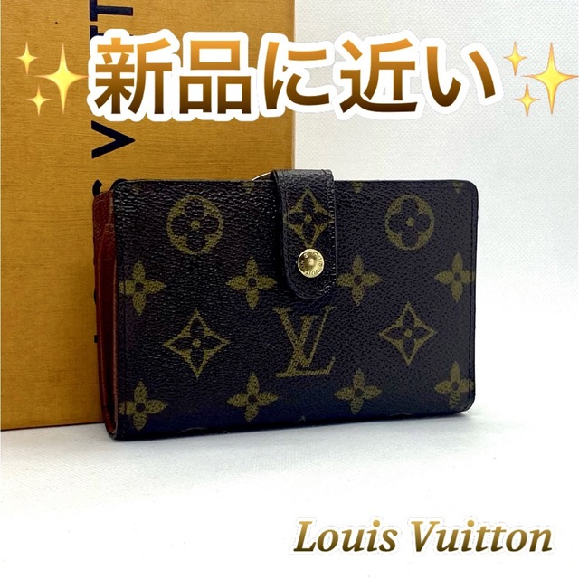 ‼️限界価格‼️ Louis Vuitton モノグラム がま口 サイフ 財布