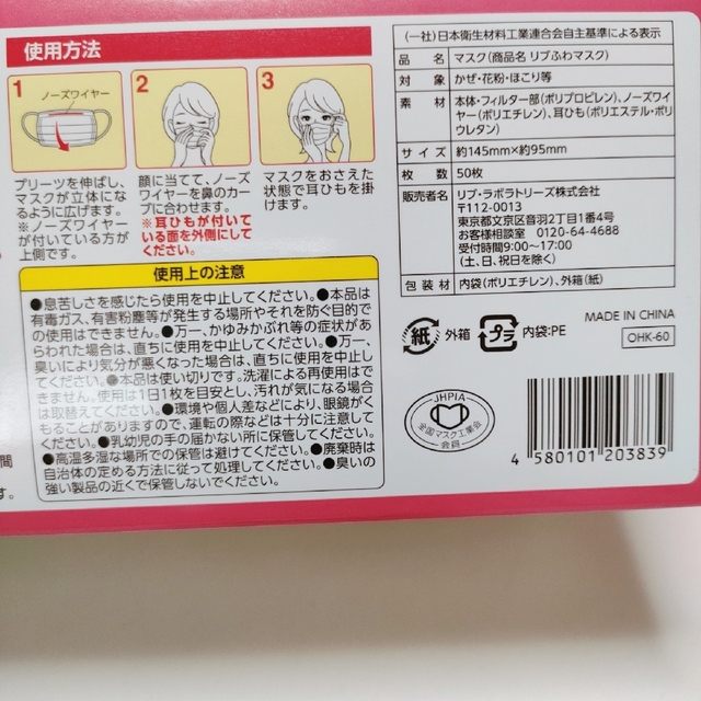 リブふわマスク 小さめ 50枚入×10箱 インテリア/住まい/日用品の日用品/生活雑貨/旅行(その他)の商品写真