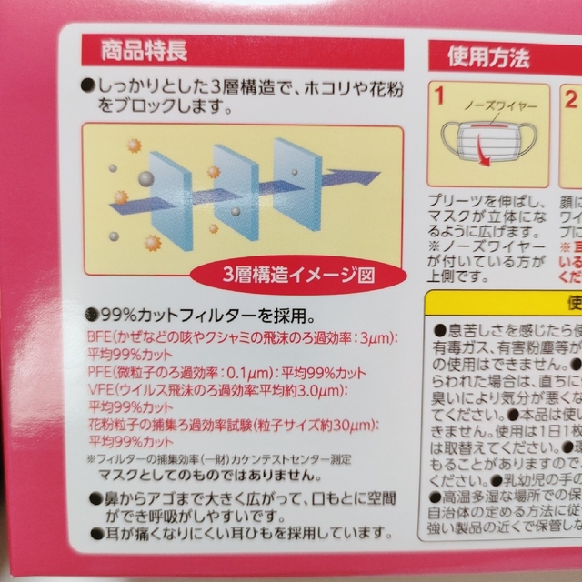 リブふわマスク 小さめ 50枚入×10箱 インテリア/住まい/日用品の日用品/生活雑貨/旅行(その他)の商品写真