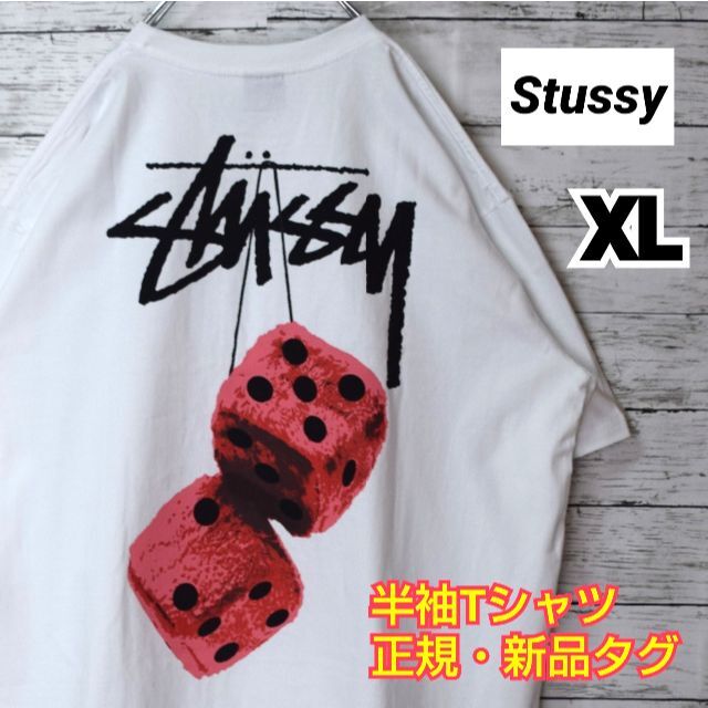 【ステューシー】正規・新品タグ　ダイス　ホワイト　XL　Tシャツ