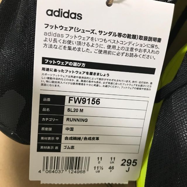 タ24950　【adidas 】SL20 M FW9156　29.5ｃｍ 4