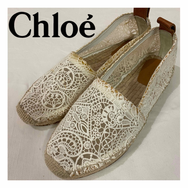 Chloe(クロエ)の【未使用】Chloe エスパドリーユ　サイズ38 レディースの靴/シューズ(スリッポン/モカシン)の商品写真