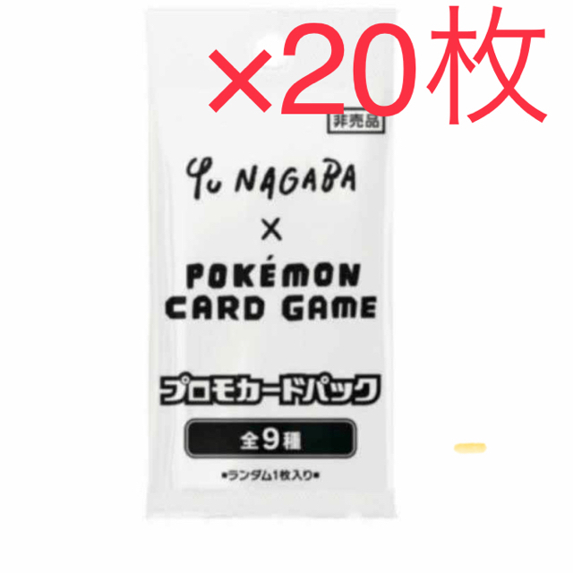 ポケモンカード×nagabaコラボ　ブイズプロモ　20枚セット
