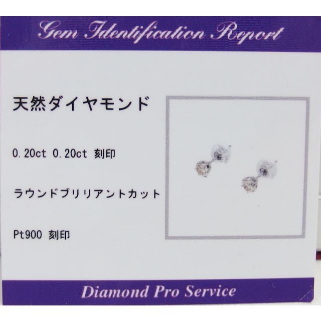 Pt900 ダイヤ0.20/0.20ct ピアス 8