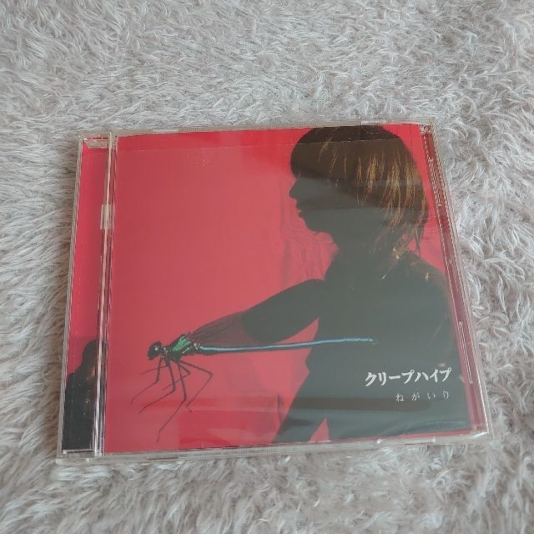 クリープハイプ CD ねがいり 廃盤 - 邦楽 クリープハイプ CD ねがいり 廃盤 - 邦楽