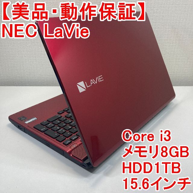 NEC - NEC LaVie ノートパソコン Windows11 （K65）