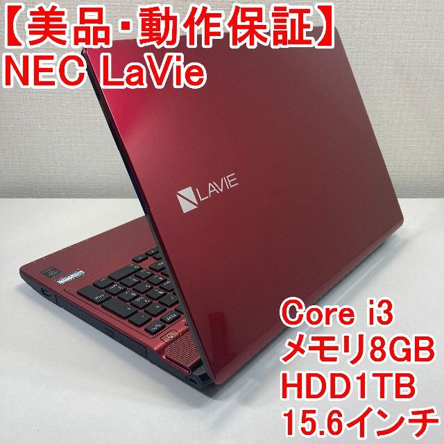 NEC LaVie ノートパソコン Windows11 （K65）