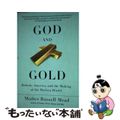 【中古】 God and Gold: Britain, America, and