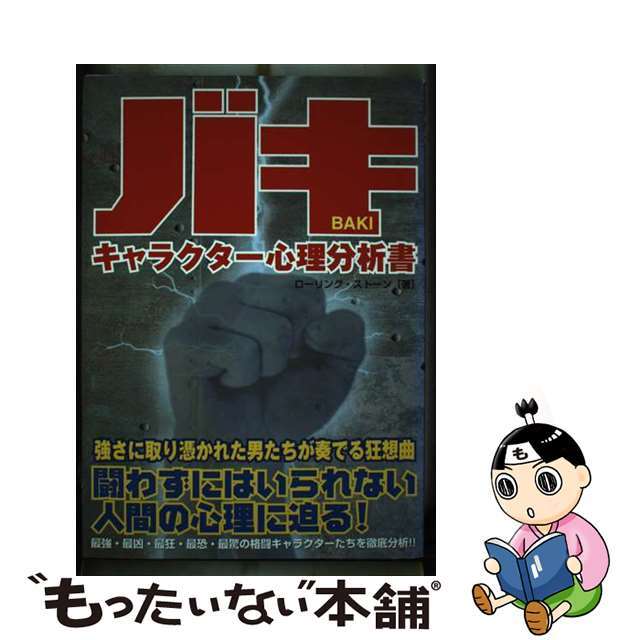 聖者への梯 動物の行動原理からの脱出/ひの出版室/阿山恭久