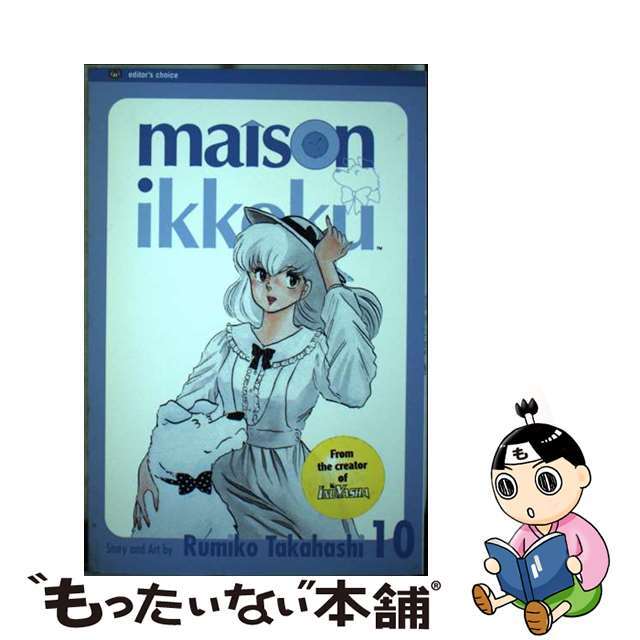 Volume　10/VIZ　Maison　Takahashi　洋書　Ikkoku,　LLC/Rumiko