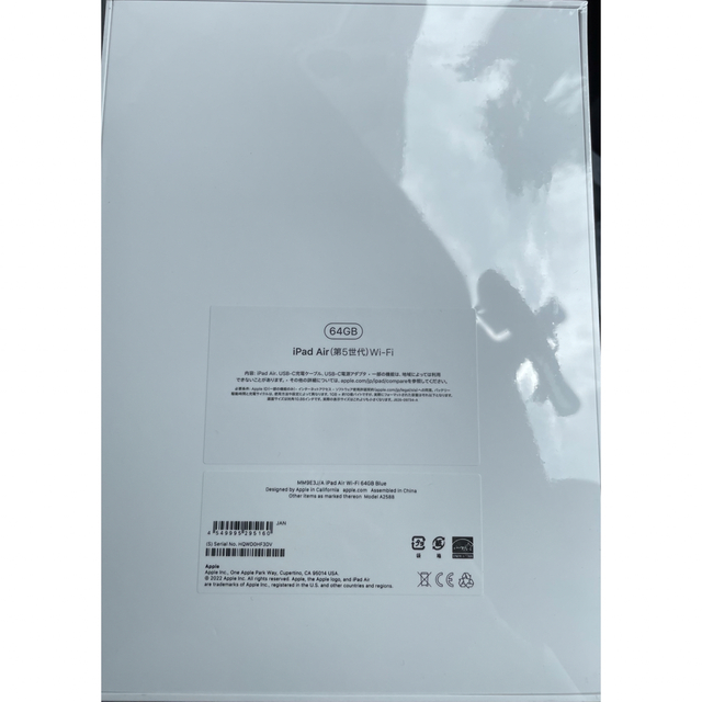 【新品未開封】iPad Air 第5世代 64GB ブルー