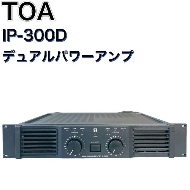 反物 浴衣 【美品】TOA IP-300D パワーアンプ ② - crumiller.com