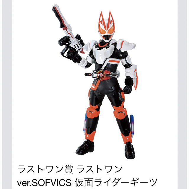一番くじ仮面ライダーギーツwithレジェンド仮面ライダーNext Battle