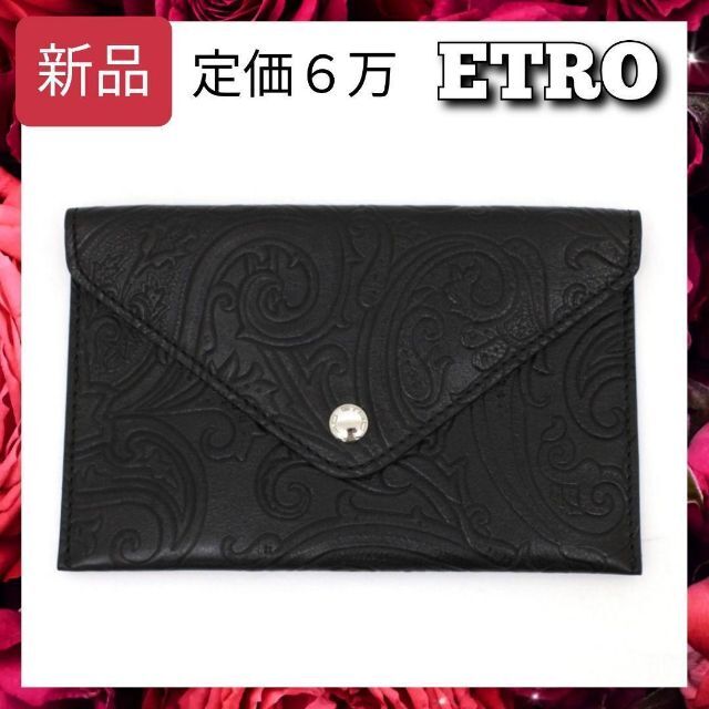 未使用 ETRO エトロ エンベロープポーチ ペイズリー柄 レザー  財布