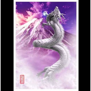 龍の絵「富士と昇龍・白龍」自作A4　竜の絵(絵画/タペストリー)