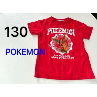 ポケモン(ポケモン)のポケモン　半袖　トップス　130(Tシャツ/カットソー)