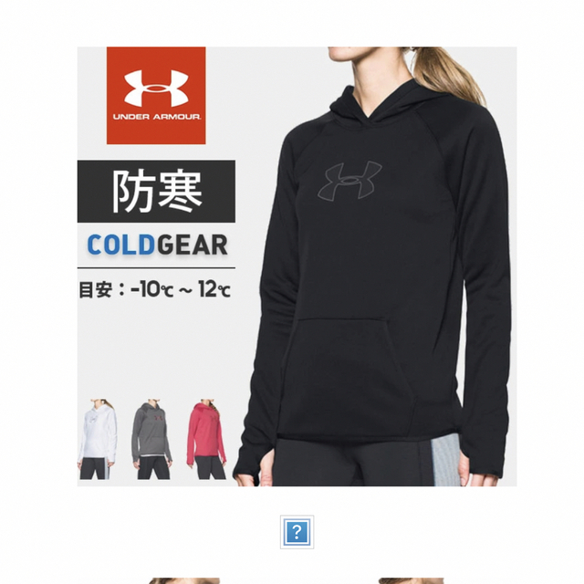 UNDER ARMOUR(アンダーアーマー)のUNDERARMOUR トレーナー　パーカー スポーツ/アウトドアのランニング(ウェア)の商品写真