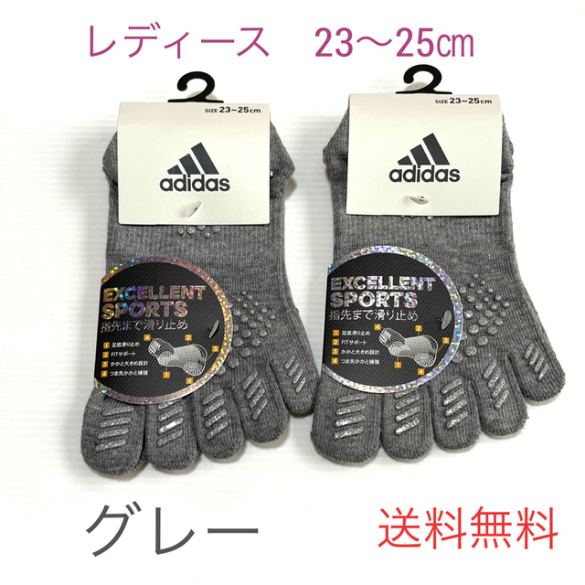 adidas(アディダス)のレディース【アディダス×福助】五本指ソックス滑り止め付き  2足セット スポーツ/アウトドアのランニング(ウェア)の商品写真