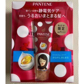 パンテーン(PANTENE)のパンテーン　シャンプー　リンス　トリートメント　パサつく髪用(シャンプー/コンディショナーセット)