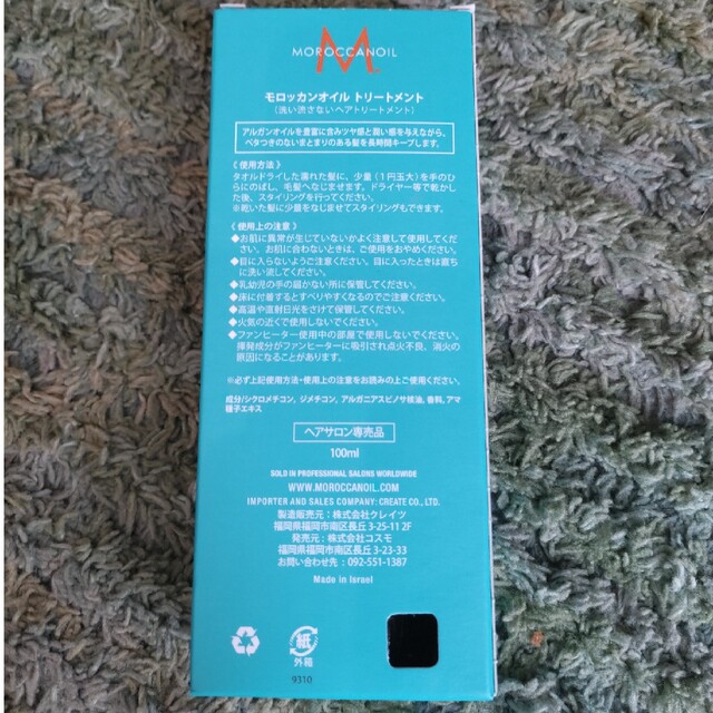 Moroccan oil(モロッカンオイル)のドラヒ厨様専用☆モロッカンオイル  トリートメント コスメ/美容のヘアケア/スタイリング(トリートメント)の商品写真