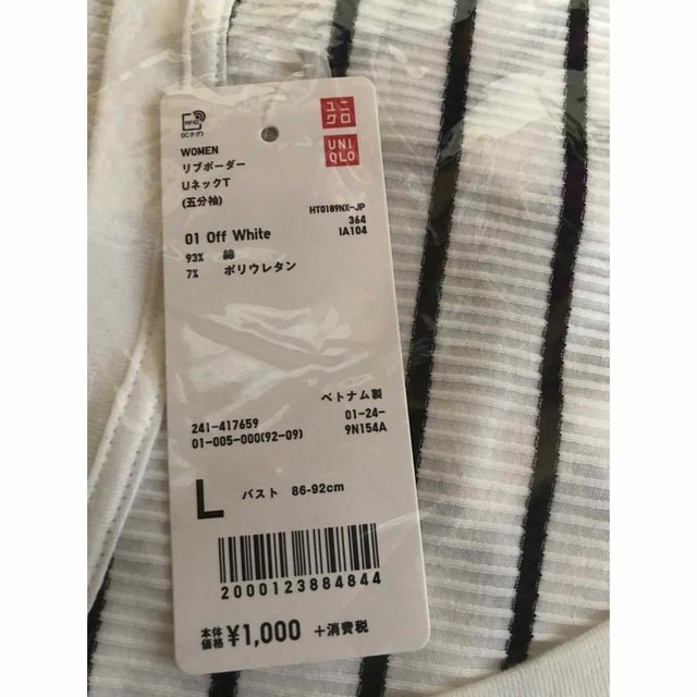 UNIQLO(ユニクロ)のユニクロリブボーダーUネックTシャツ 5分袖　Lサイズ レディースのトップス(Tシャツ(半袖/袖なし))の商品写真