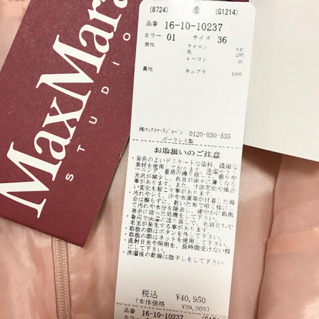 Max Mara(マックスマーラ)の新品 Max Mara ツイードタイトスカート レディースのスカート(ひざ丈スカート)の商品写真