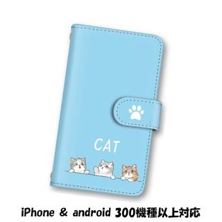 ブルー 猫 ねこ スマホケース 手帳型 スマホカバー cat(スマホケース)