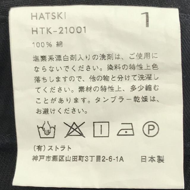 HATSKI / ハツキ | Katsuragi Selvedge Overall カツラギ セルビッチ