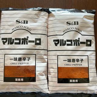 マルコポーロ　一味唐辛子３００ｇ袋入り　2袋(調味料)