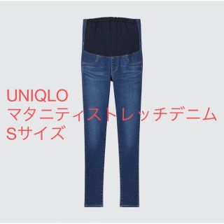 ユニクロ(UNIQLO)のUNIQLO ウルトラストレッチマタニティデニムSサイズ(マタニティボトムス)