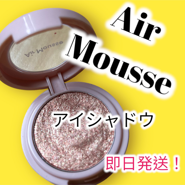 ETUDE HOUSE(エチュードハウス)のエチュードハウス　エアムースアイシャドウ　OR201 コスメ/美容のベースメイク/化粧品(アイシャドウ)の商品写真