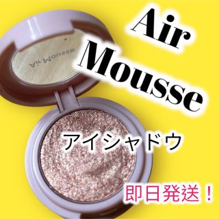 エチュードハウス(ETUDE HOUSE)のエチュードハウス　エアムースアイシャドウ　OR201(アイシャドウ)