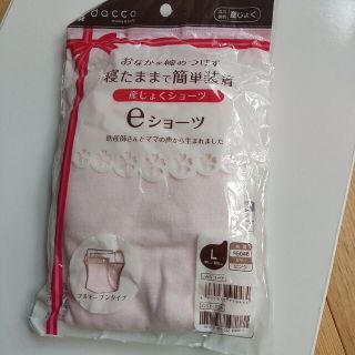 オオサキメディカル(Osaki Medical)のレディース  下着  産褥ショーツ  Osaki(マタニティ下着)