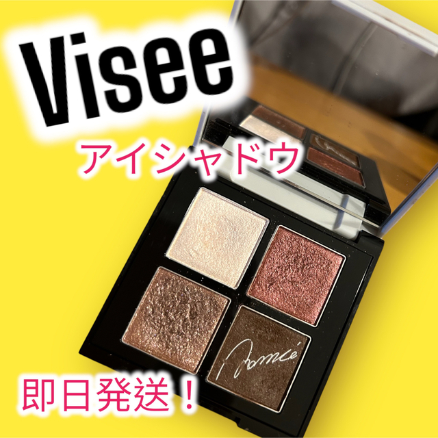 VISEE(ヴィセ)の⭐️ Visse リシェ　アイカラーパレット02番　安室奈美恵モデル コスメ/美容のベースメイク/化粧品(アイシャドウ)の商品写真