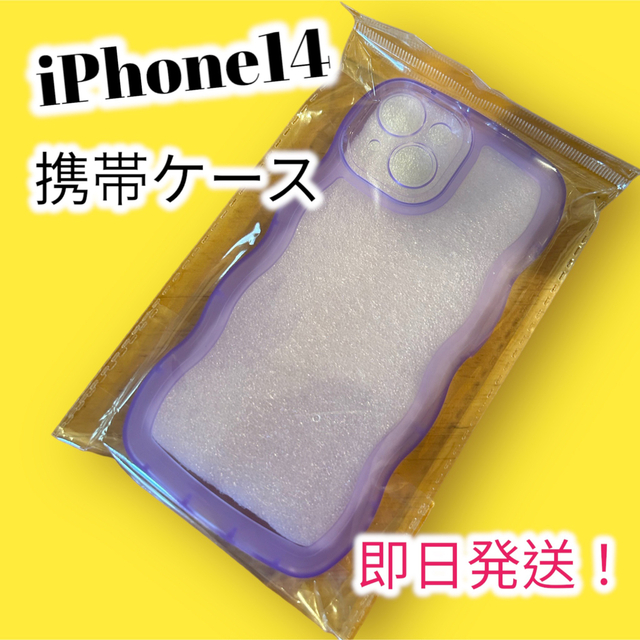 ⭐️新品、未使用⭐️iPhone14 携帯ケース スマホ/家電/カメラのスマホアクセサリー(iPhoneケース)の商品写真