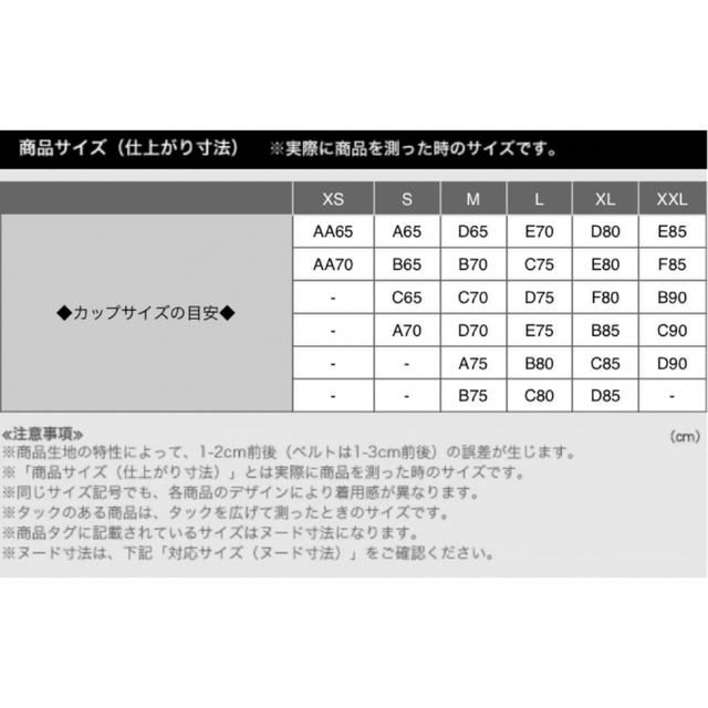 ユニクロ  マメクロゴウチ ワイヤレスブラ  S 2枚