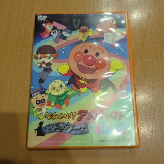 それいけ！アンパンマン　ブラックノーズと魔法の歌 DVD(アニメ)