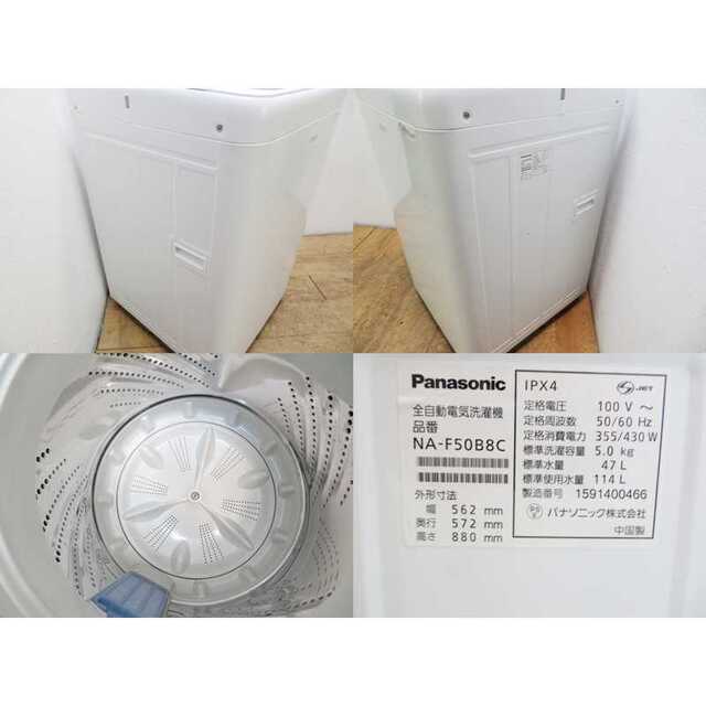 Panasonic 5.0kg オーソドックスタイプ 洗濯機 ES08 スマホ/家電/カメラの生活家電(洗濯機)の商品写真