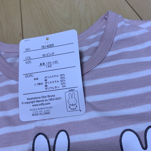 miffy(ミッフィー)のミッフィー　パジャマ　１４０cm キッズ/ベビー/マタニティのキッズ服女の子用(90cm~)(パジャマ)の商品写真