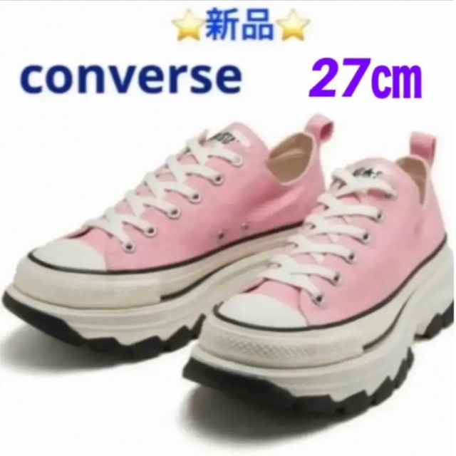 CONVERSE  AS (R) TREKWAVE OX  27㎝