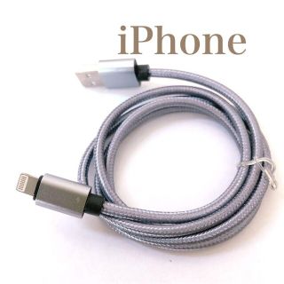 iPhone USBケーブル　スマホ充電器　グレー　ライトニングケーブル(バッテリー/充電器)