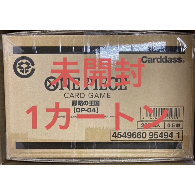 新品未開封品　ワンピース　カード　謀略の王国　[OP-04]  1カートン