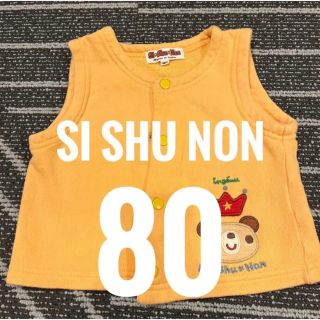 シシュノン(SiShuNon)の【まとめ割あり】　シシュノン　くまちゃんベスト　80サイズ(Ｔシャツ)