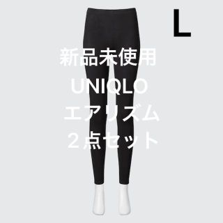 ユニクロ(UNIQLO)の新品未使用 ユニクロ エアリズム UVカット レギンス L 2点セット(レギンス/スパッツ)